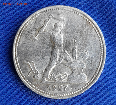 Один полтинник 1927г, ПЛ, Штемпель - 1