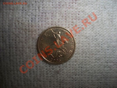 2005 г   10 копеек  разновидности? - 100_3163.JPG
