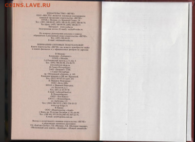 100 Великих тайн Втор 2008 г. "ВЕЧЕ" до 12.09.21 г. в 23.00 - 002