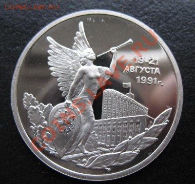 юбилейка, 19-21 августа, пруф, до 01.11 в 21-00 мск - 19-21 пр