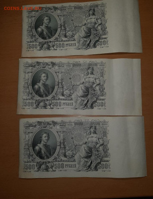500 руб 1912 3 шт номера подряд без оборота отличные до14.09 - 20210906_184916_768x1000