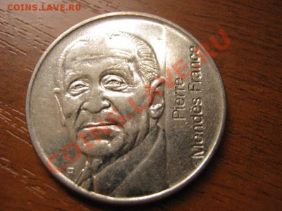 .Франция 5 франков 1992 Мендес до 28.10 в 21.00 М - IMG_0444