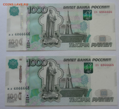 1000руб.( мод.2010г.)- 2шт. красивый № до 08.09. в 22:00мск. - DSC00011 (2).JPG