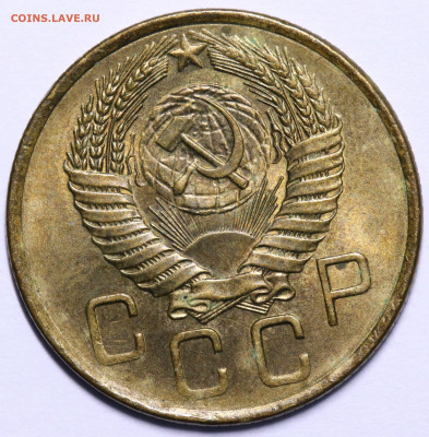 3 копейки 1955 - Штемпельный блеск до 09.09.21 до 22:10 МСК - IMG_5464 2