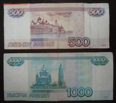 500руб.+1000руб. мод. 2010г. серия АА до 08.09.в 22:00мск. - DSC00332 (2).JPG