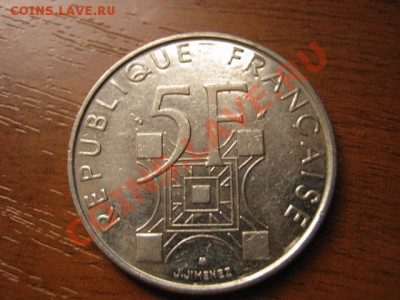 .Франция 5 франков 1989 Эйфелева башня до 28.10 в 21.00 М - IMG_0449