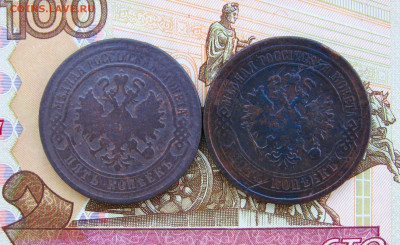 5 копеек 1870;1876 г.г.  до 09.09.2021 г.  22:00  МСК - IMG_8682.JPG