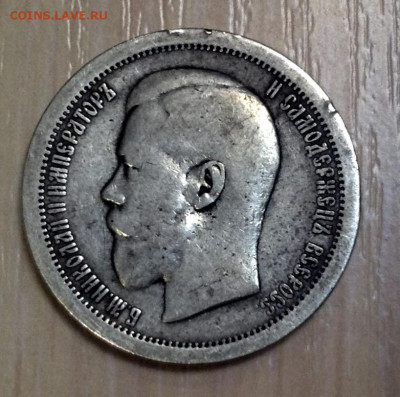 50 Копеек 1895 года АГ до 10.9.22.00 - image