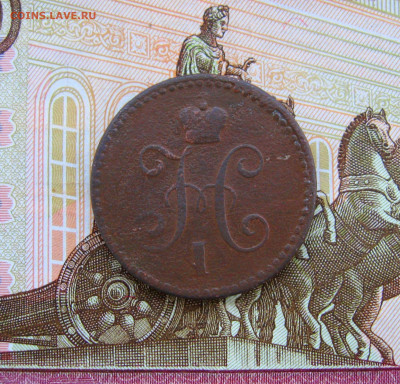 1 копейка серебром 1843 г СПМ. до 09.09.2021 г. 22:00  МСК - IMG_8696.JPG