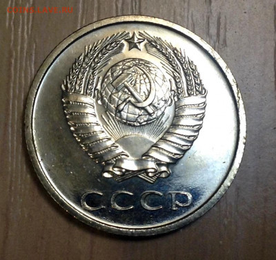 20 Копеек 1967 г. UNC с набора  до 10.9.22.00 - image
