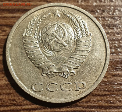 20 коппек 1991 года Без знака монетного двора - 16