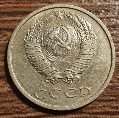 20 коппек 1991 года Без знака монетного двора - 15