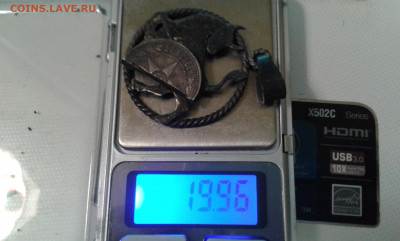 лом серебра проба 900  вес 19,96 гр.  11.09.21  22.00 - 20210906_210813[1]