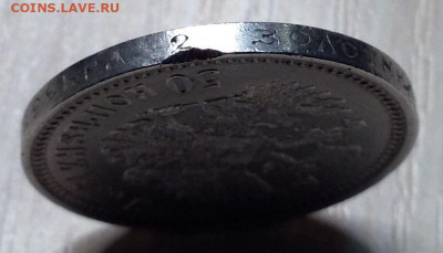 50Копеек 1912 года до 10.9.22.00 - image