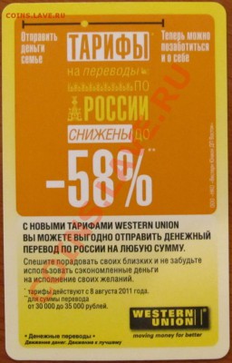 Новинки московского метро и ГУП "Мосгортранс" (проезд) - IMG_0718.JPG