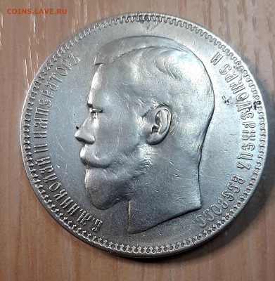Рубль 1896 года АГ до 11.9.22.00 - 20210906_225527