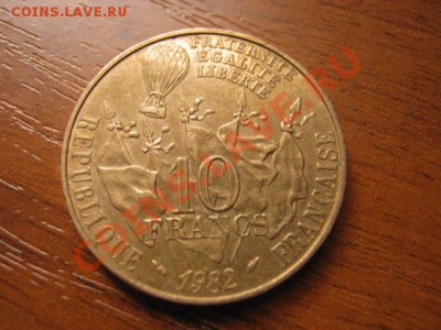 .Франция 10 франков 1982 Леон Гамбета до 28.10 в 21.00 М - IMG_0451