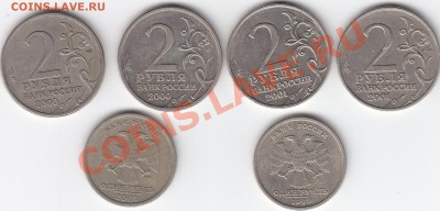 Юбилейные монеты 1р(2шт)2р(4шт)До30.10.11 22:00 МСК - IMG_0003