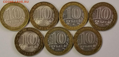 10р 2002г. Министерства (к-кт 7шт), до 13.09 - Ч Министерства-2