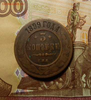 3 копейки 1899 до 10.09 (пятница) 22-00 МСК - 3к1899