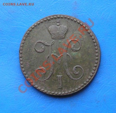 2 копейки 1847 см. сохранище! до 28.10.2011 в 22.00 - 3043.JPG