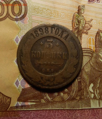 3 копейки 1898 до 10.09 (пятница) 22-00 МСК - 3к1898