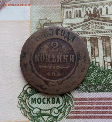 2 копейки 1883 до 10.09 (пятница) 22-00 МСК - 2к1883