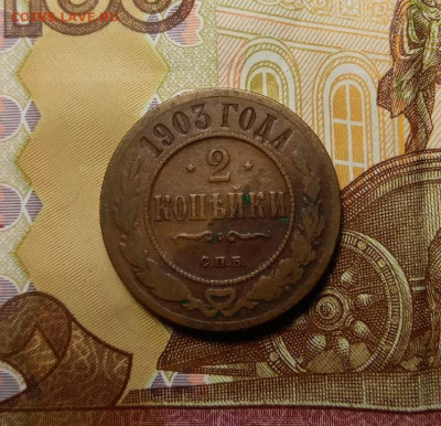 2 копейки 1903 до 10.09 (пятница) 22-00 МСК - 2к1903
