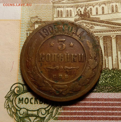 3 копейки 1905 до 10.09 (пятница) 22-00 МСК - 1905