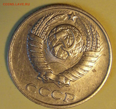10 копеек 1990 г. - а3.JPG