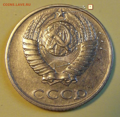 10 копеек 1990 г. - a1.JPG
