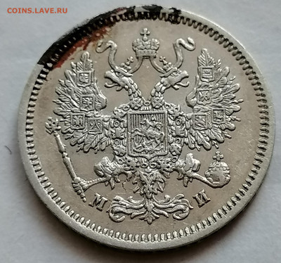 10 коп 1862 до 12 09 не плохая - IMG_20210907_091850