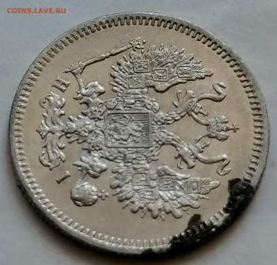 10 копек 1867 до 12 09 красивая - IMG_20210907_102812