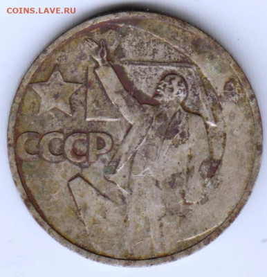 50 копеек 1967 г. Октябрь-50 до 13.09.21 г. в 23.00 - 034
