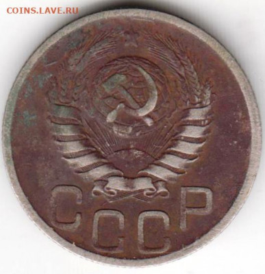 20 копеек 1943 г. до 13.09.21 г. в 23.00 - 017