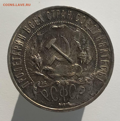 1 рубль 1921 г., оценка - 2D1FAFAA-2076-4C59-9652-164481664467