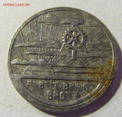 Нотгельд 10 пф 1919 Франкенталь №2 13.09.2021 22:00 МСК - CIMG0956.JPG