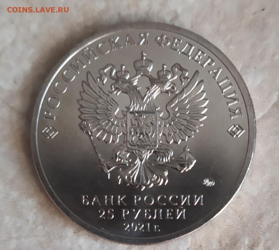 25₽ Умка  Фикс - IMG_20210907_114427