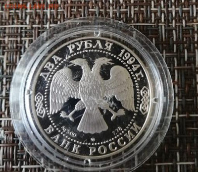 2 рубля 1994 Гоголь Серебро - Гоголь1