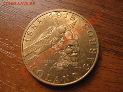 .Франция 10 франков 1988 Роллан Гаррос до 28.10 в 21.00 М - IMG_0462
