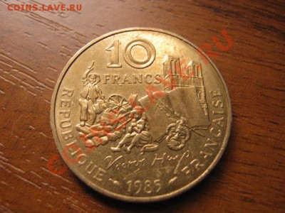 .Франция 10 франков 1985 Виктор Гюго до 28.10 в 21.00 М - IMG_0467
