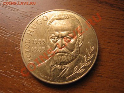 .Франция 10 франков 1985 Виктор Гюго до 28.10 в 21.00 М - IMG_0466