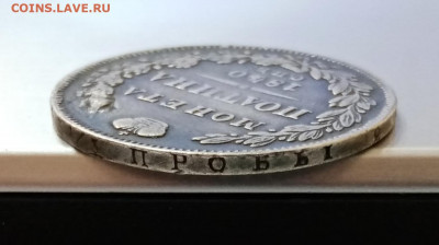Полтина 1840 спб нг без перекладины в букве "А", с монисто - IMG_20210907_153152