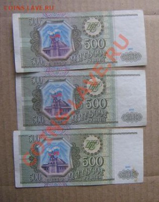 500 руб 1993  Бз,Ал,ИЗ  из обращ  до 1.11  в 21-00 мск - IMG_1427