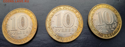 10 р. Гагарин aUNC 3шт. - IMG_20210907_122157