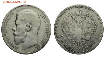 Россия. 1 рубль 1897 г. **. До 11.09.21. - Р711.JPG
