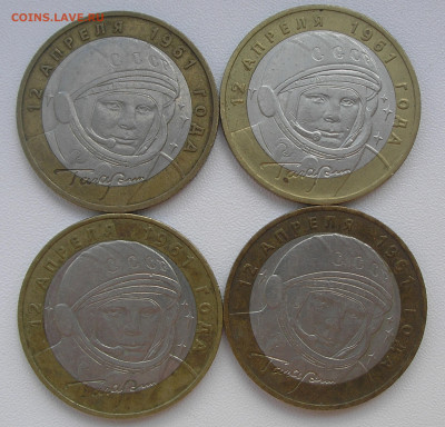 10 руб 2001 г. "Гагарин" ММД шт. 2.1? - P1010002.JPG