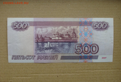 Отличная 500 рублей  Модификация 2001 г. до 10.09 - DSC09820.JPG