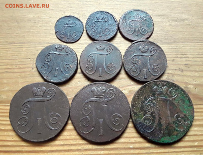 Россия. 9 монет Павла I. 1797-1800 гг. ЕМ, АМ. До 11.09.21. - 20210907_140835