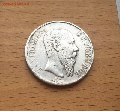 Мексика 1 песо 1867 Максимилиан Серебро Крона Шайба - IMG_9675.JPG